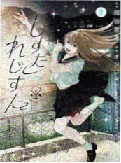 纸鸢与机甲 封面