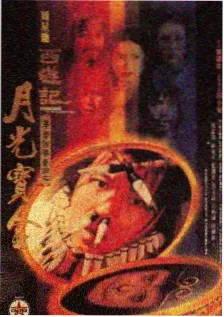 长夜灯行外传 封面